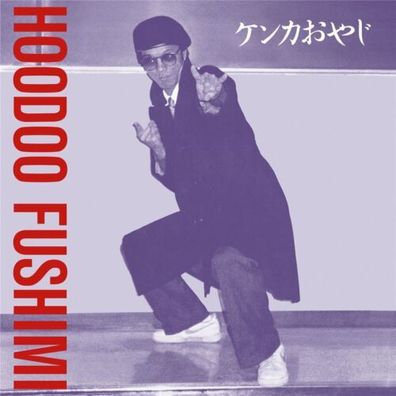Hoodoo Fushimi Kenka Oyaji 1LP Vinyl 2021 180G