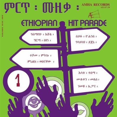 Various Ethiopian Hit Parade Vol 1 1LP Vinyl 2016 Heavenly Sweetness