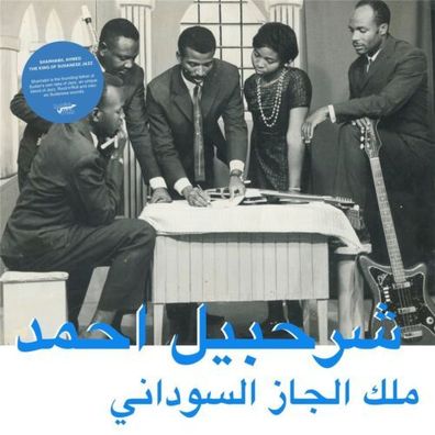 Sharhabil Ahmed The King Of Sudanese Jazz 1LP Vinyl 2021 Habibi Funk