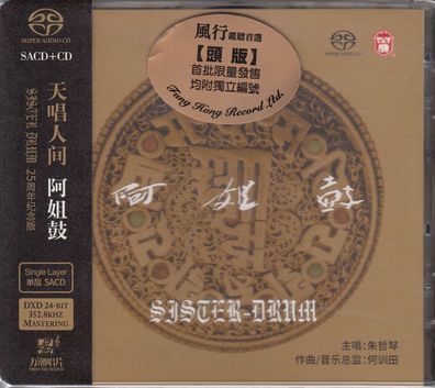 Dadawa: Sister Drum (SACD + AQCD) (Limited Numbered Edition)