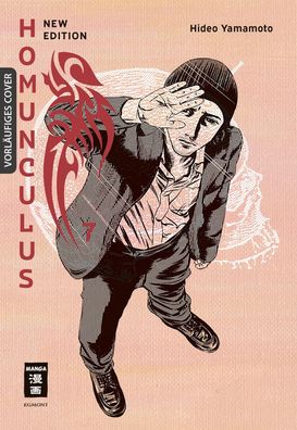 Homunculus - new edition 07 (Yamamoto, Hideo)