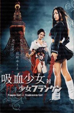 Vampire Girl vs. Frankenstein Girl (LE] große Hartbox Cover A (Blu-Ray] Neuware