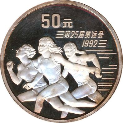 China 50 Yuan 1991 Olympiade 1992 in Barcelona 5 Unzen Silber*