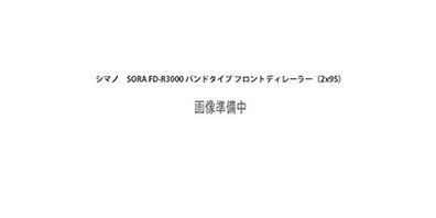 Shimano Umwerfer "Sora" FD-R3000 Mod.17, SB-verpackt, 2-/9-fach, Down Swing, ...