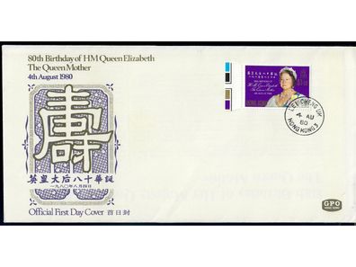 Hongkong FDC, Jahrgang 1980 komplett, (nach Michel), 3 FDC