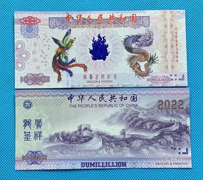 China Banknote/ 10^6003 Dragon and Phoenix Papiergeld - UNC (CB0207241)