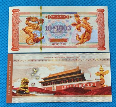 China Banknote/ 10^1803 Dragon and Phoenix Papiergeld - UNC (CB0207242)