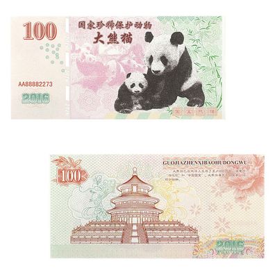 2016 Chinesischer Panda 100 Yuan Papiergeld - UNC (CB0207244)