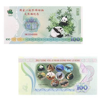 Chinesischer Panda 100 Yuan Papiergeld - UNC - Tierarten (CB0207245)