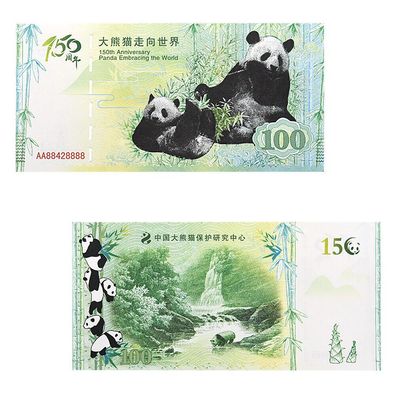 Panda 150. Jahrestag 100 Yuan Papiergeld - UNC - (CB0207246)