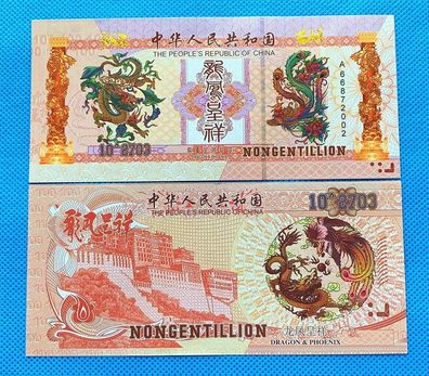 10^2703 China Drache und Phönix Papiergeld - UNC - (CB02072410)