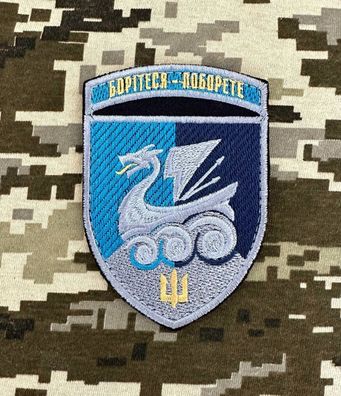 Patch 36 OBrMP Marineinfanterie Brigade Ukrainische Armee Ukraine Morale Aufnäher