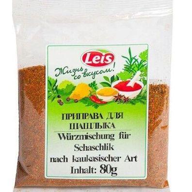 Würzmischung für Schaschlik 80 g. Gewürze Kräuter