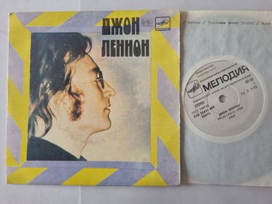 John Lennon - Imagine/ How/ Gimme some truth/ Oh my love 7'' Vinyl EP USSR