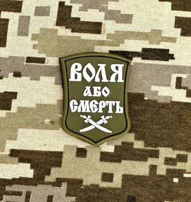 Patch Anarchisten "Freiheit oder Tod" Oliv Grün Ukraine, Klett Aufnäher Morale Armee