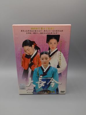 A Jewel in the Palance Rare Limited Edition Korean Drama DVD 7 Disc Lee Young-Ae Ji J