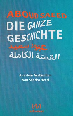 Die ganze Geschichte, Aboud Saeed