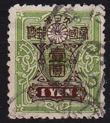 JAPAN [1914] MiNr 0120 II ( O/used ) [02] L 12