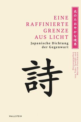 Eine raffinierte Grenze aus Licht, Yoko Tawada