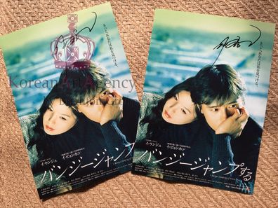 Lee Byung Hun Bungee Jumping of Their Own postcard Autograph