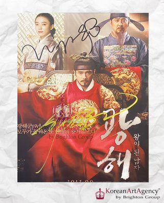 Masquerade Lee Byung Hun Han Hyo Joo Autograph