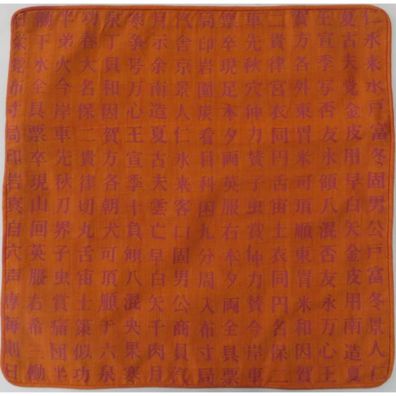 Kissenbezug Kalligraphie Baumwolle orange 40 x 40 cm Kissenhülle Feng-Shui