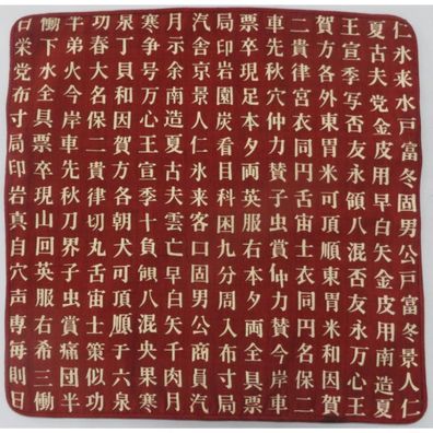 Kissenbezug Kalligraphie Baumwolle rot 40 x 40 cm Kissenhülle Feng-Shui