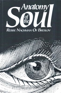 Avraham Sutton: Anatomy of the Soul (2014) Breslov Research Institute