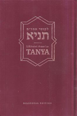 Rabbi Schneur Zalman of Liadi: Likutei Amarim Tanya (2014)