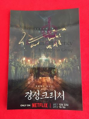 Park Seo Joon Gyeongseong Creature 6inches Autograph