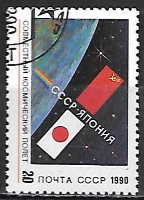 Sowjetunion gestempelt Michel-Nummer 6152