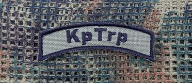 Ärmel-Patch: "KpTrp"