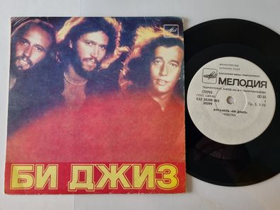 Bee Gees - Spirits having flown 7'' Vinyl USSR