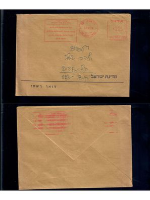 Israel, Freistempel, 10 verschiedene Belege, Bedarf, 1970er Jahre, Lot 2