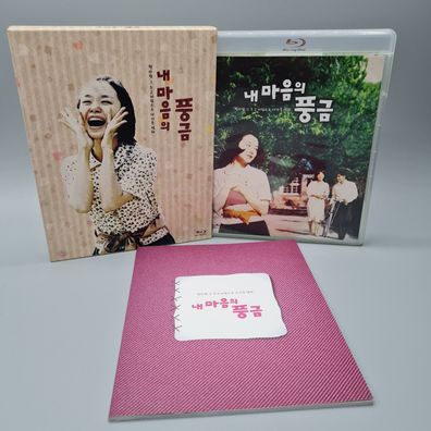 The Harmonium in my Memory DVD Korean Movie Subtitle: Korean/English/Japanese/Chinese