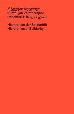 Hierarchien der Solidarität, Moshtari Hilal