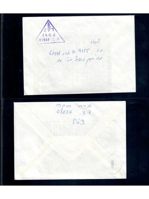 Israel, Feldpost, Postgeschichte, Brief mit Feldpostnr. 03027 vom 24.01.1982