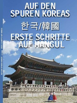 Auf den Spuren / Auf den Spuren Koreas Untertitel - Erste Schritte auf Hangul