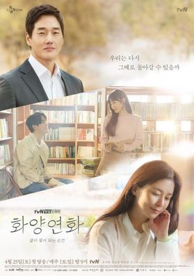 When My Love Blooms Korean Drama DVD English Subtitled Yoo Ji-Tae Lee Bo-Young