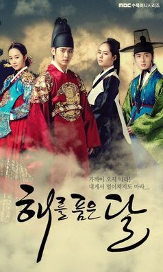 The Moon Embracing The Sun Korean Drama DVD English Subtitled Han Ga In Kim Soo Hyun