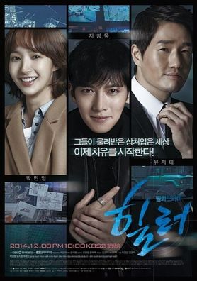 Healer Korean Drama DVD English Subtitled Ji Chang Wook Park Min Young