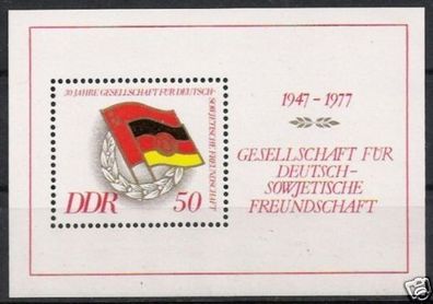 DDR Block Nr.47 * * 30 Jahre DSF 1977, postfrisch