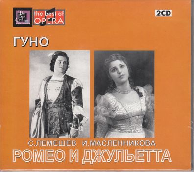 Charles Gounod (1818-1893): Romeo & Juliette