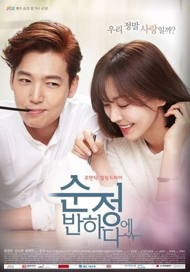 Falling for Innocent a.k.a Beating Again Korean Drama DVD English Subtitled Jung Kyou