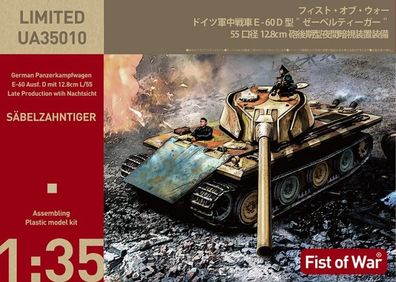 Modelcollect 1:35 UA35010 WWII German E60 ausf.D 12.8cm tank with side armor late typ