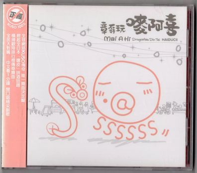 Haiducii Maxi-CD Dragostea DIN TEI 2005 Taiwan OVP OBI Remixes 5-trck Italodance
