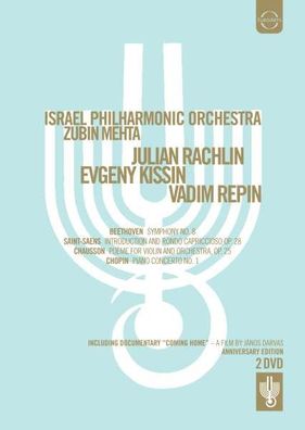 Israel Philharmonic Orchestra - - (DVD Video / Classic)