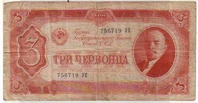 Banknote 3 Tscherwonez Russland CCCP Sowjetunion 1937