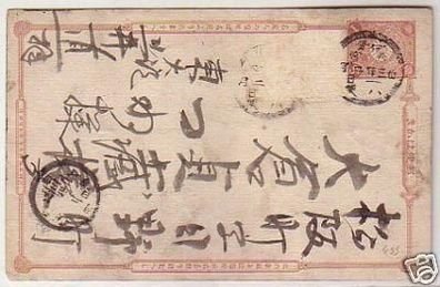34013 Ganzsachen Postkarte Japan 1 Sen um 1900