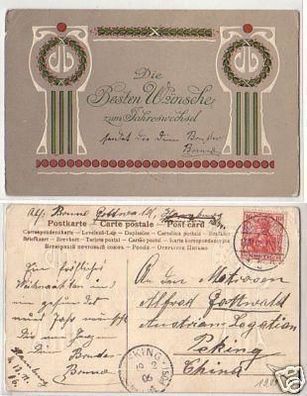 26938 Ak von Hamburg nach Peking deutsche Post 1906